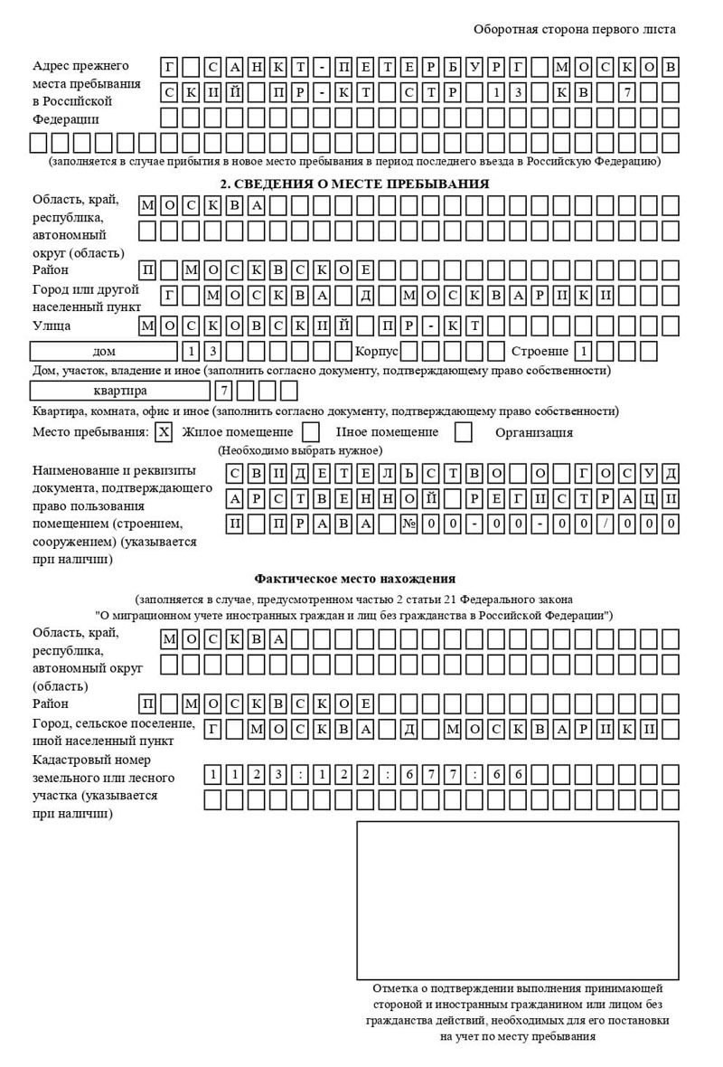 временная регистрация в Черкесске временная регистрация в Черкесске